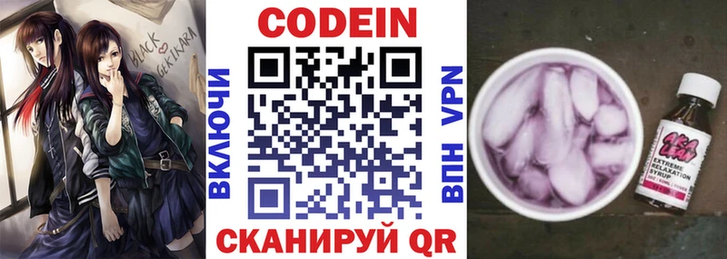 hydra вход  Грайворон  Кодеин Purple Drank 