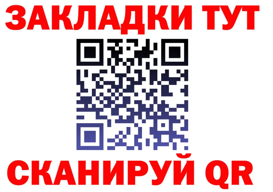 Как найти закладки?  Telegram Грайворон