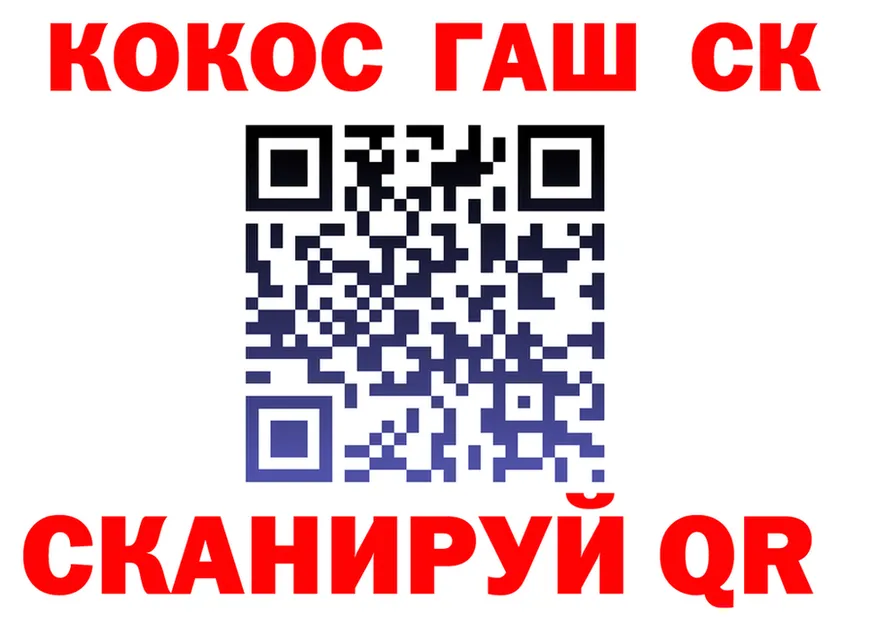 Cocaine 99% зеркало это mega Грайворон