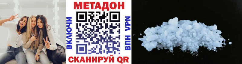 shop наркотические препараты  Грайворон  МЕТАДОН methadone  закладки 